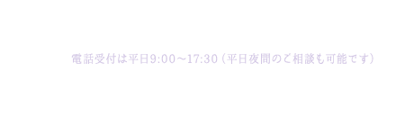 法律相談のご予約・お問い合わせ 0467-81-4595